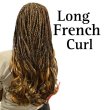 画像2: 《大容量》150g　Long French Curl   全10色 (2)