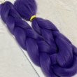 画像2: Top Remy Braid （X-pression） 165g 82inch SUPER　VOLUME　PACK  #Pale Purple (2)