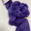 画像1: Top Remy Braid （X-pression） 165g 82inch SUPER　VOLUME　PACK  #Pale Purple (1)